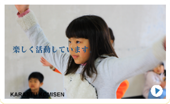 あなたも参加しませんか？