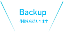 クラブについて