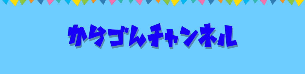 ホリデイ・トレッキング・クラブ