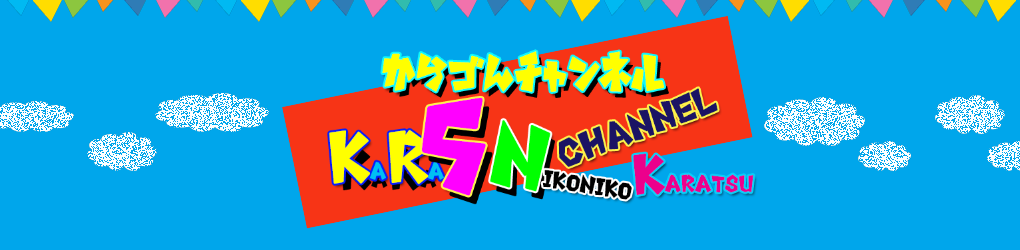 ホリデイ・トレッキング・クラブ